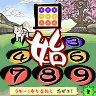 大神伝~筆いろあわせ~