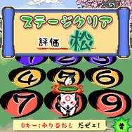 大神伝~筆いろあわせ~