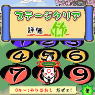大神伝~筆いろあわせ~