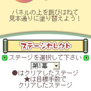 大神伝~筆いろあわせ~