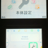 誰でもできるニンテンドー3DSインターネット接続