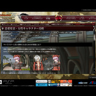 『グローランサーIV オーバーリローデッド』恋愛対象となるキャラクターが大幅増加