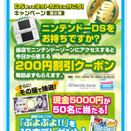 DSゲームカフェ DSもってネットカフェに行こう! 第2弾