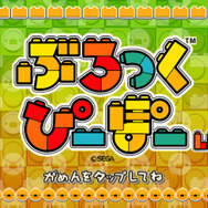 ぶろっくぴーぽーLITE