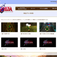 ゼルダの伝説 時のオカリナ3D 解説プレイ映像