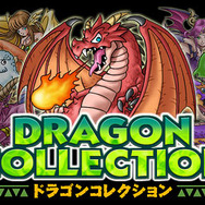 ドラゴンコレクション