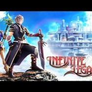 インフィニット レガシー