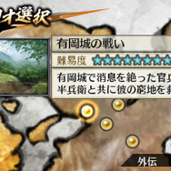 戦国無双 Chronicle