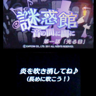 ゲームを始めるには優しい吐息が必要です