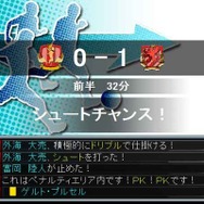 サカつく7 ブラウザバトル