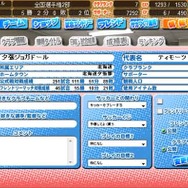 サカつく7 ブラウザバトル