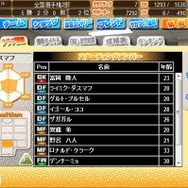 サカつく7 ブラウザバトル