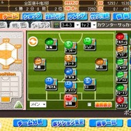 サカつく7 ブラウザバトル