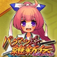 アクワイア、「サンクスキャンペーン」実施