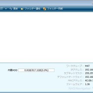 NASNavigator2の起動画面