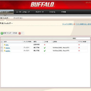 フォルダ情報のブラウズ