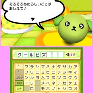 豆しばに言葉を教えていく