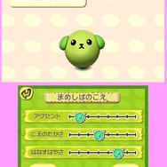 一緒に生活する豆しばの声を決める