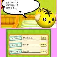 ちゃんと覚えててね