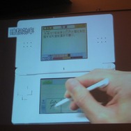 ベネッセ、ニンテンドーDSやウェブをブレンドした次世代進研ゼミについて発表