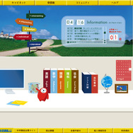 ベネッセ、ニンテンドーDSやウェブをブレンドした次世代進研ゼミについて発表
