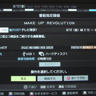 録画先がUSB HDDになっているのがわかる