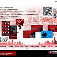 デビルサバイバー オーバークロック