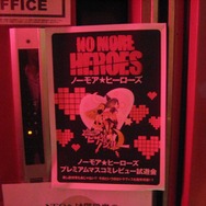 「NO MORE HEROES プレミアムレビュー試写会」が開催―須田氏と和田氏のトークショーでは気になる話題も