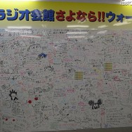 【フォトレポート】秋葉原「ラジオ会館」、いよいよ解体……取り壊し直前、内部を一般公開