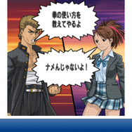 喧嘩番長 全国制覇