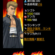 喧嘩番長 全国制覇