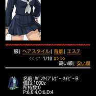 喧嘩番長 全国制覇