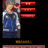 喧嘩番長 全国制覇