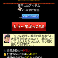 喧嘩番長 全国制覇