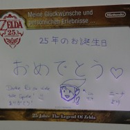 【gamescom 2011】25周年のゼルダに世界中から寄せられたメッセージ