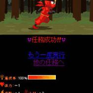 忍者じゃじゃ丸くん