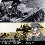 タンクビート2 激突!ドイツ軍vs.連合軍