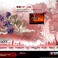 デビルサバイバー オーバークロック