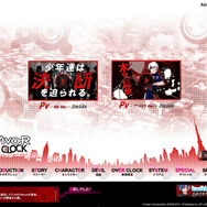 デビルサバイバー オーバークロック