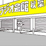 STEINS;GATE 8bit