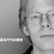 『人物で振り返るFPSの歴史(2)』