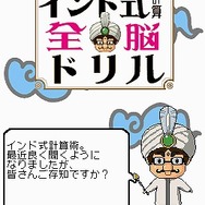 全脳シリーズ Vol.02 インド式計算全脳ドリル