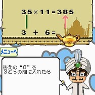 全脳シリーズ Vol.02 インド式計算全脳ドリル