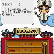 全脳シリーズ Vol.02 インド式計算全脳ドリル