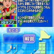脳内エステ IQサプリDS2 -スッキリキング決定戦-