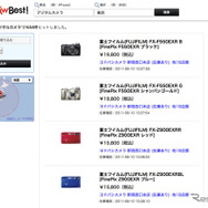 商品の検索結果画面。ここから店舗の地域を絞り込むことができる。