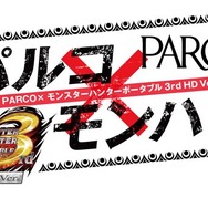 PARCO、夏のモンハン祭り!