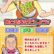 脳内エステ IQサプリDS2 -スッキリキング決定戦-