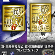 プレミアムパック