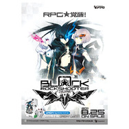 ブラック★ロックシューターTHE GAME